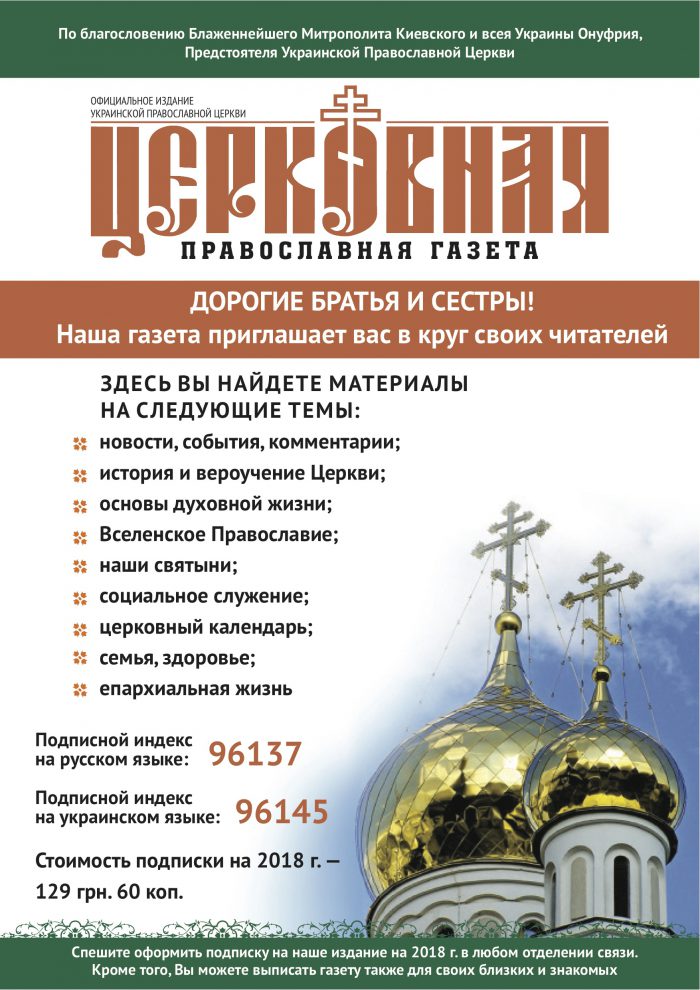 plakat podpiska 2018
