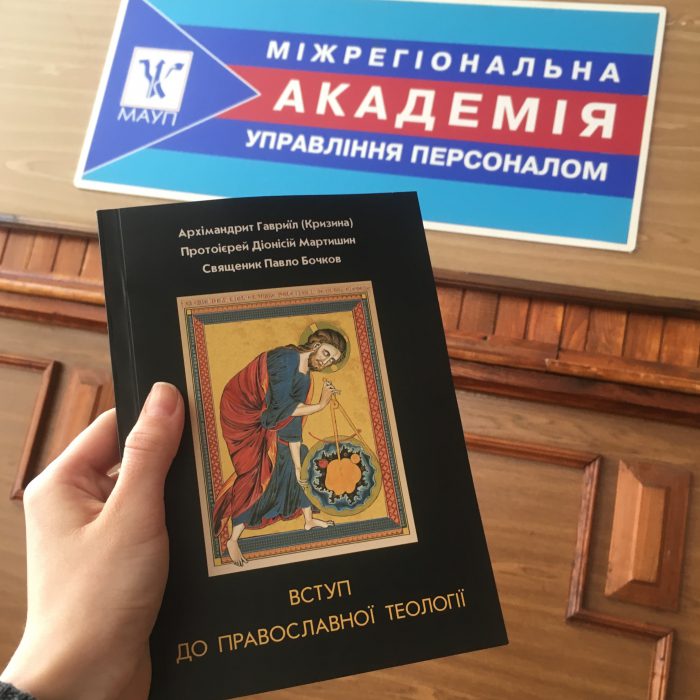 Фото книги на фоне логотипа МАУП